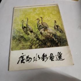 广州水彩画选全二十四张