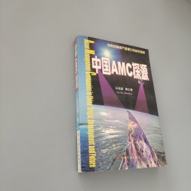 中國AMC探源:我國金融資產(chǎn)管理公司運(yùn)作透視
