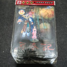 游戏光碟：寻秦记（双蝶装）