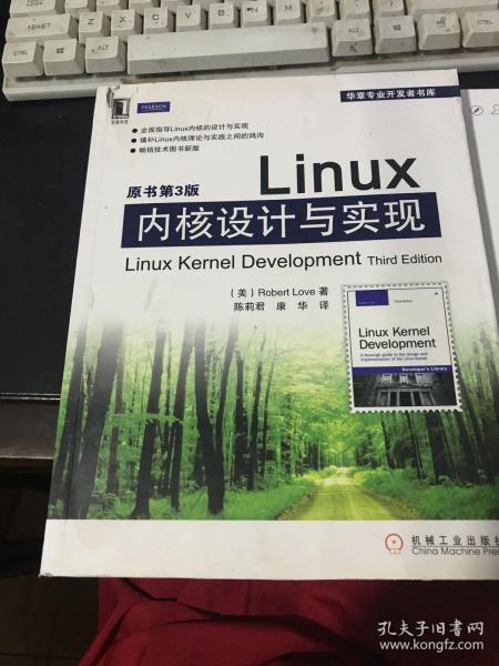 Linux内核设计与实现(原书第3版)