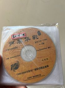 华语经典电视连续剧  蓝色三环  7DVD  光盘  高清珍藏怀旧连续剧 正版裸碟  古月