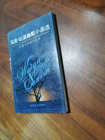 马克.吐温幽默小品选