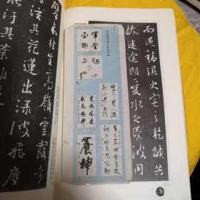 集字圣教序