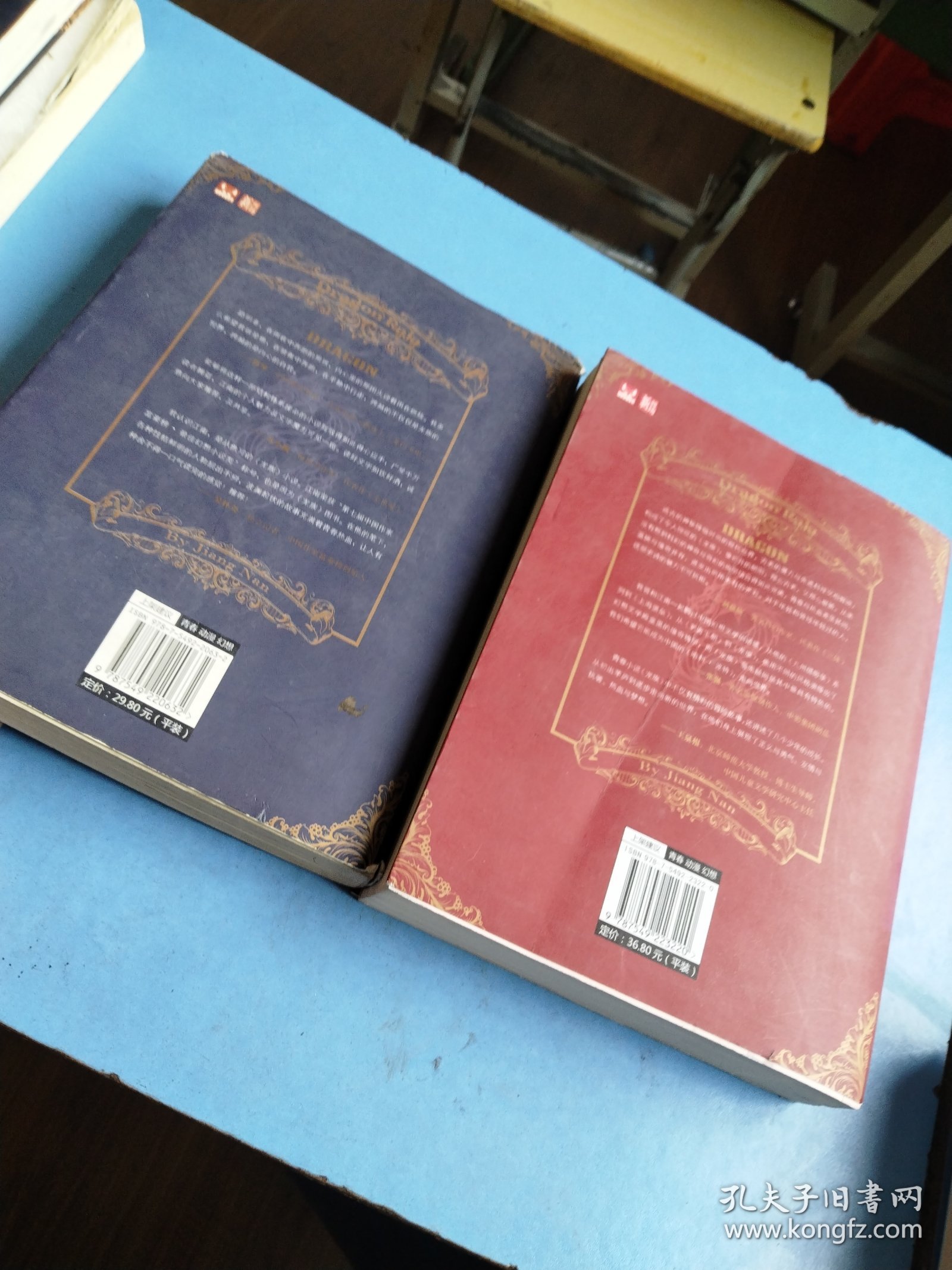 龙族Ⅲ：黑月之潮 中 下