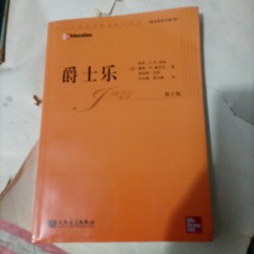 爵士乐（无光盘）