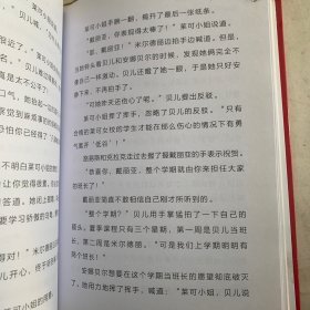 我的爸妈超级忙2 无书衣 书壳磕碰脱落如图