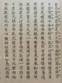 岳阳楼记.范仲淹文章…清朝手书美文一篇.传统手工托裱.手稿页面尺寸约34.5x18.4cm(托裱纸是手工黄宣). 可装饰书房.工作室.不议价.完美主义者勿拍.