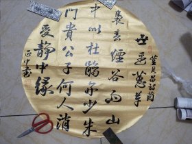 名家张正中参展书法作品