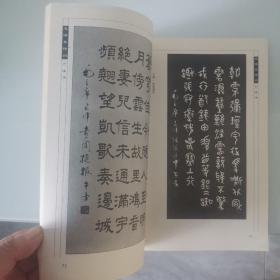 毛泽东诗词六体书