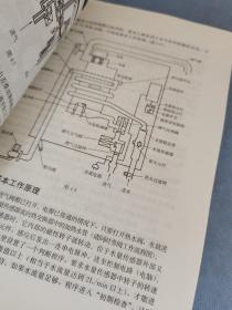 家用燃气具及其安装与维修