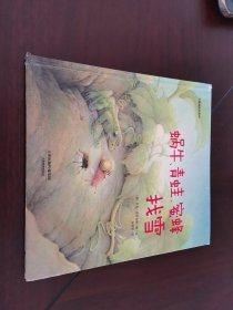 华德福绘本系列：蜗牛、青蛙、蜜蜂找雪（用生动的故事帮助孩子了解自然界）