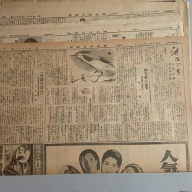 民国时期30年代～《东京朝日新闻》老报纸散页10份