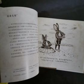 神逻辑：不讲道理的人怎么总有理！