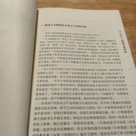 静待花开：一位研究型教师的教育笔记与实践感悟（五维赏能）