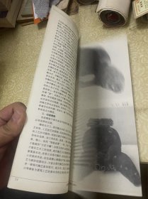 江苏画刊（1994年8期）