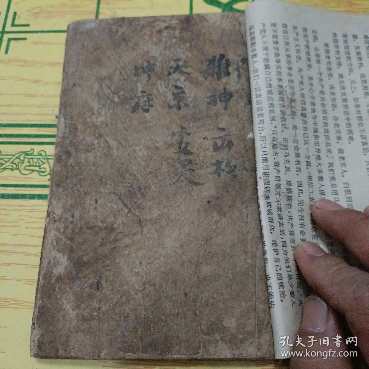点击查看原图 礼文备录,七卷