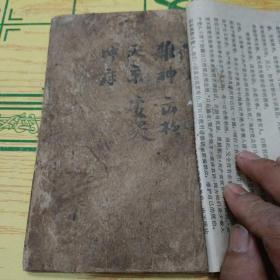 礼文备录,七卷