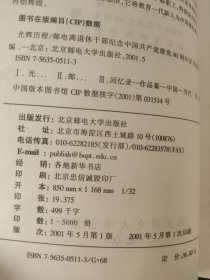 光辉历程纪念中国共产党建党80周年