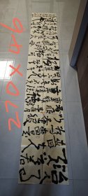 安徽著名书法家（弘曲）超大书法