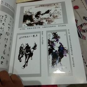 涂国治先生书法艺术