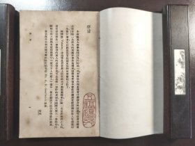 《牛顿传》（万有文库）品相不错！音乐家郑显全签名旧藏！商务印书馆，民国二十六年（1937年）初版，平装一册全