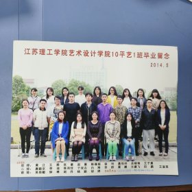 2014年（常州）院校毕业照（一枚）: 江苏理工学院（艺术设计学院）—— 包邮！