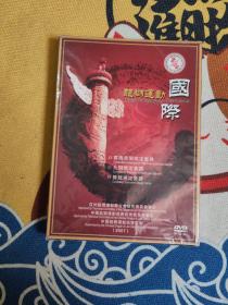 第二届亚洲室内运动会指定高椿南狮·北狮·舞龙规定套路 2DVD