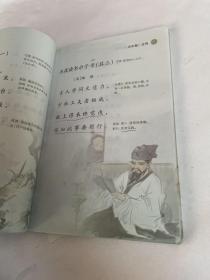 经典诵读三百篇 下篇 幸伟节  广陵书社2020年的 品相见图