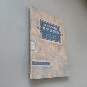 高中入学考试数学试题选