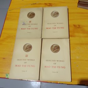 SELECTED WORKS OF MAO TSE-TUNG（1'2'3'4卷）