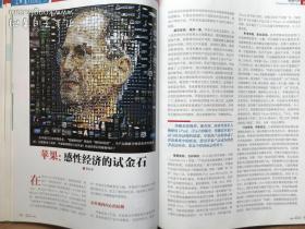 销售与市场·管理版(2011年1月号·上旬刊)