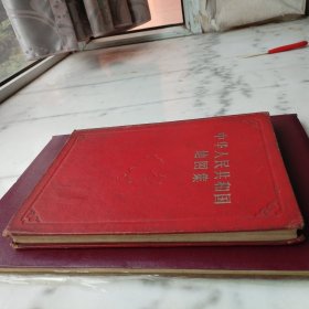 中华人民共和国地图集