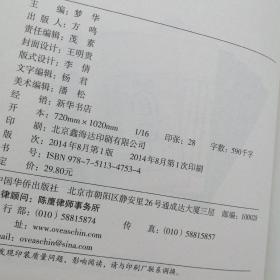 国学精粹（超值全彩白金版）