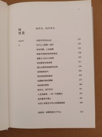 冯唐成事心法（无书衣）