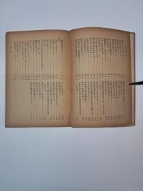 民国原版《艺林名著丛刊》朱剑芒编纂 1936年1月出版