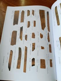 居延新简集释（四）（甘肃秦汉简牍集释）