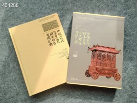 全新！中国古代漆木家具拍卖投资考成汇典 80元包邮！库存20