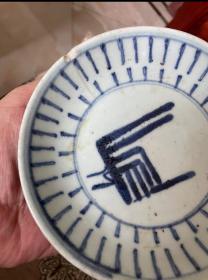 青花门字盘