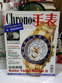 chronos手表 2007.6