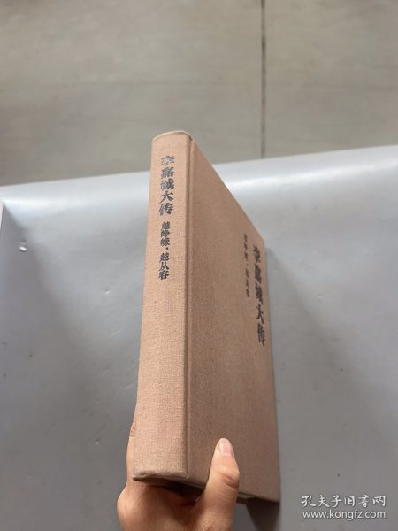 李嘉诚传我不是超人