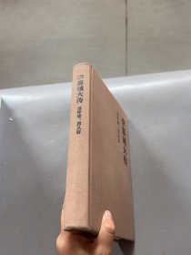 李嘉诚传我不是超人