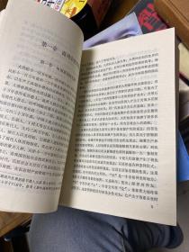 中国思想史