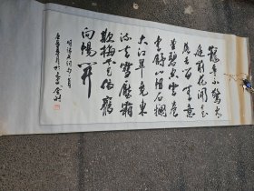 中国书法家协会会员西北书画院副院长：王金利 书法作品1幅已装裱