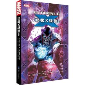 x战警 幽默漫画 (英)马克·米勒(mark millar)  新华正版