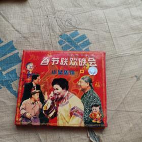 99春节联欢晚会 小品集锦 二VCD