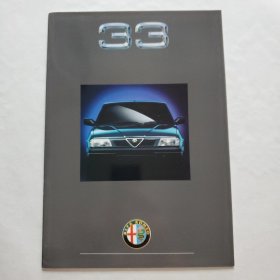 1990年 意大利 爱快  ALFA ROMEO 33 汽车 阿尔法 罗密欧 33轿车 画册 目录 样本 宣传册