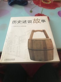 历史述说故事 ——上海自来水行业历史篇