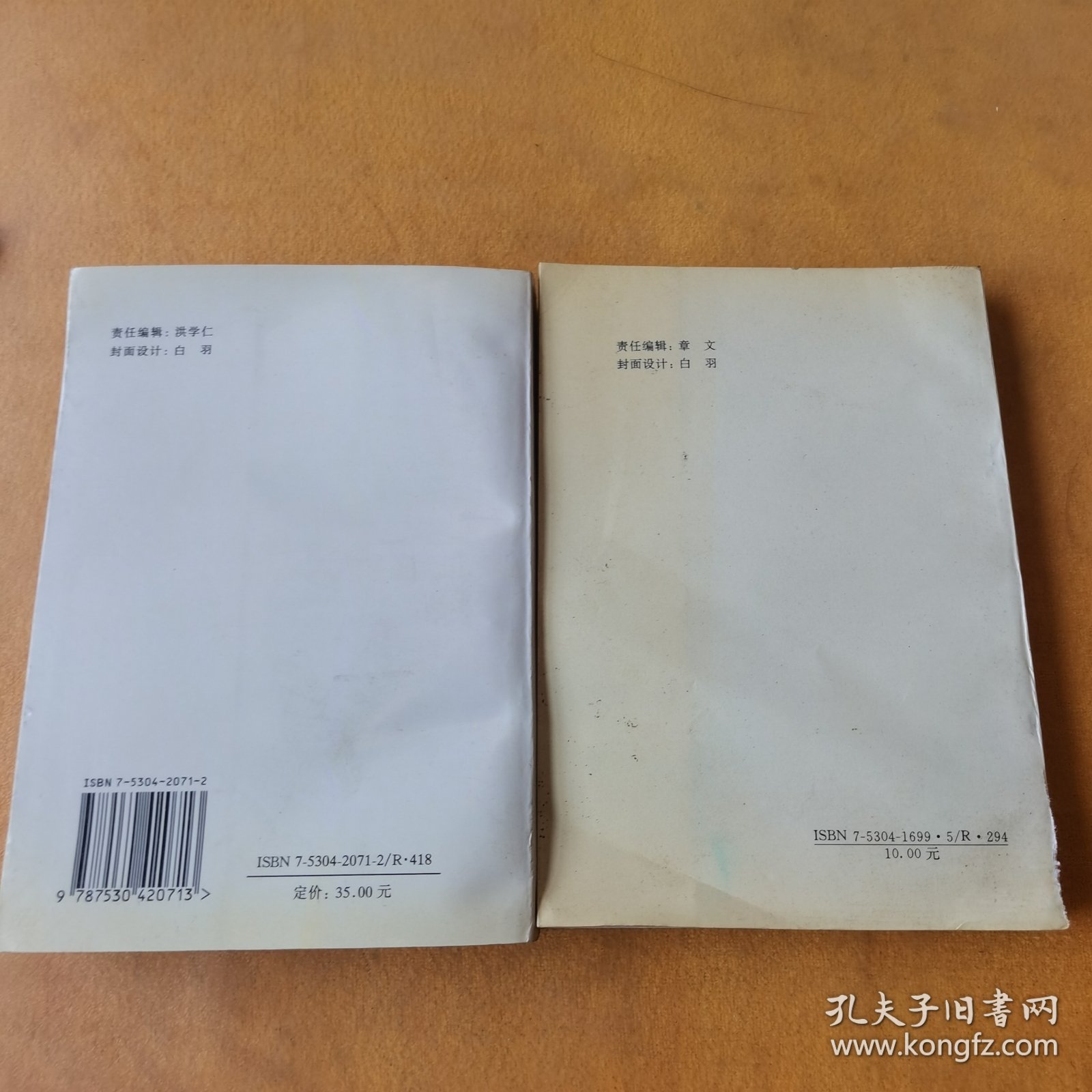 北京卫生史料:1949～1990.医学科研篇 医学技术篇（两本合售）