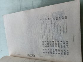 神雕侠侣（全四册）