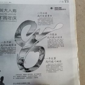 亮报，2015一7一29，波茨坦公告，打通智能电网的最后一公里